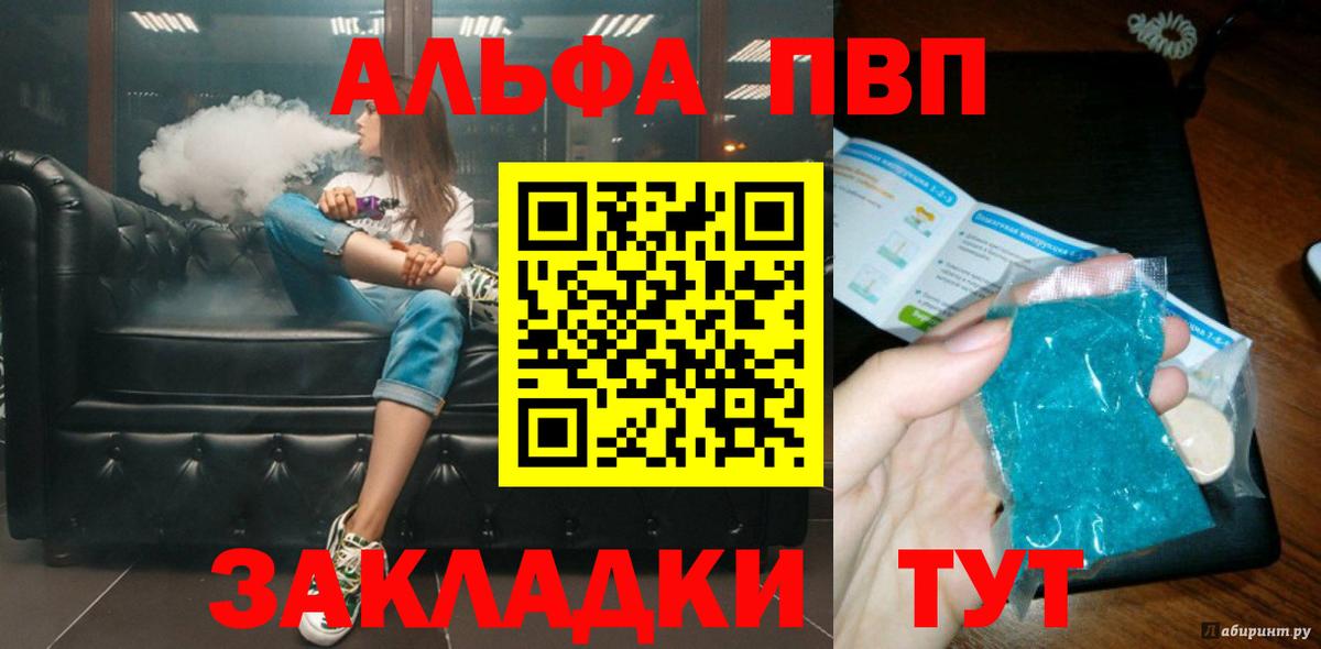 APVP СК КРИС  Alpha PVP  Белорецк  Alpha PVP крисы CK  Alpha-PVP VHQ  купить  сайты  Вход с VPN 
