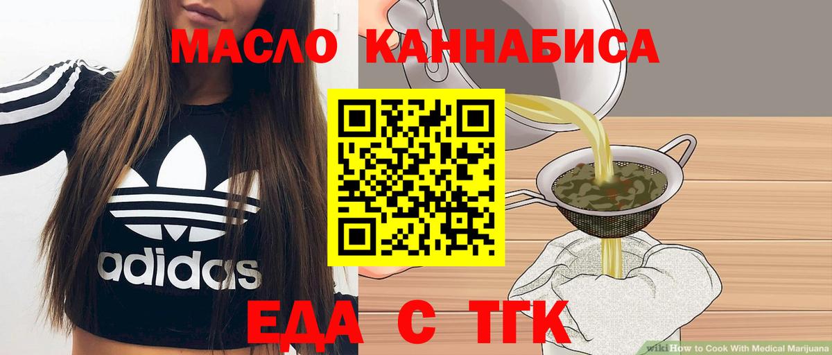 Cannafood марихуана Белорецк