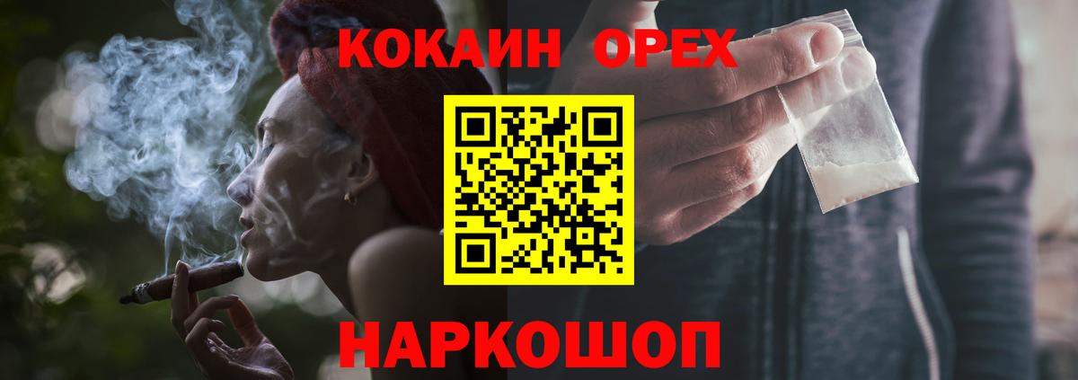КОКАИН Fish Scale Белорецк