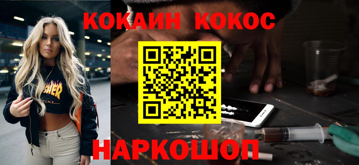 Белорецк  Cocaine 98%  Кокаин  Cocaine Колумбийский  Вход с VPN 
