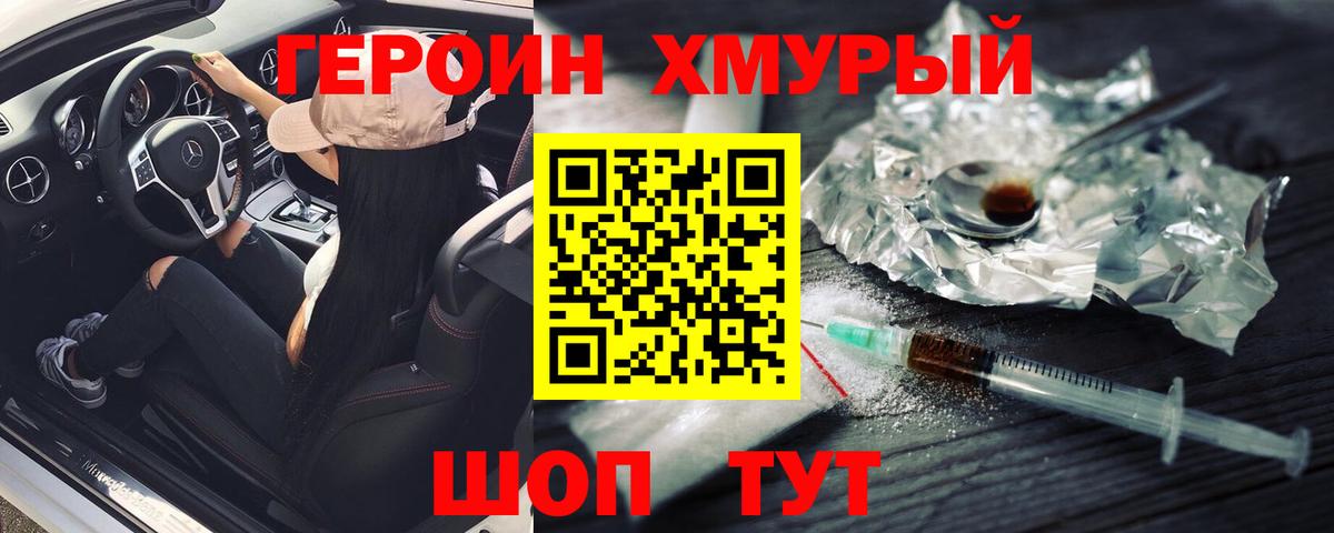 ГЕРОИН афганец  Вход с VPN  Белорецк 