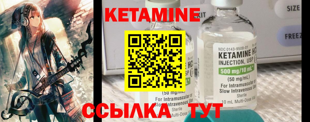 Белорецк  Кетамин ketamine  KRAKEN зеркало  Вход с VPN  Кетамин ketamine 