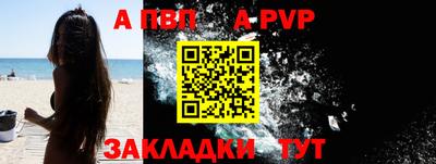 таблы Апрелевка