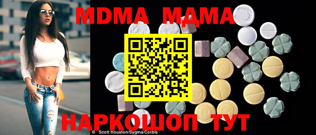 MDMA  MDMA Molly  Вход с VPN  Белорецк 