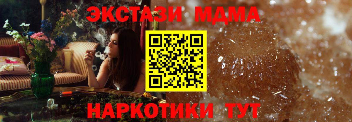 МДМА кристаллы Белорецк