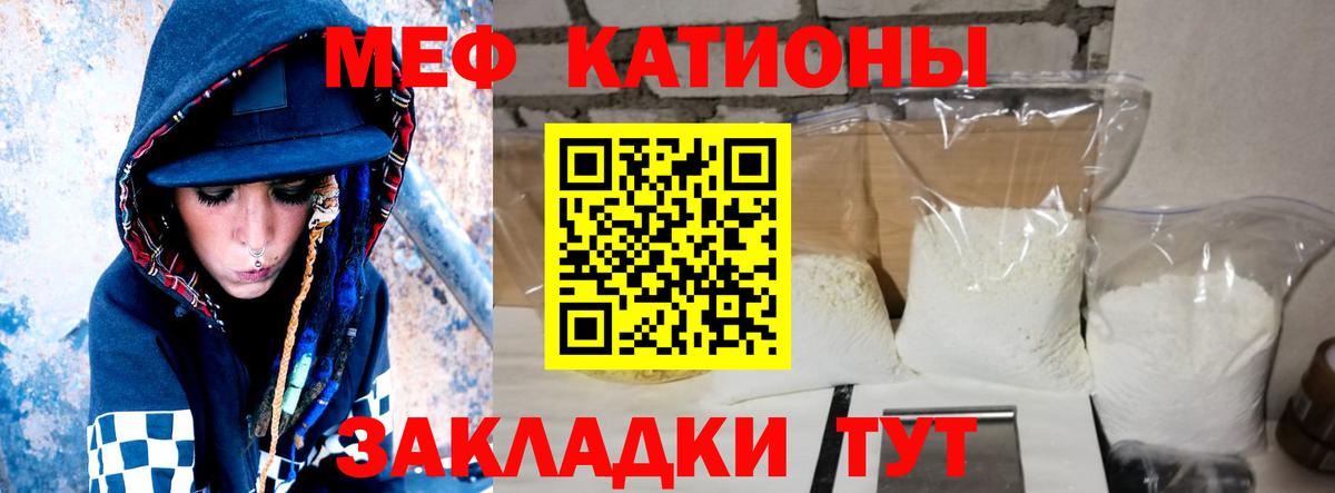 МЕФ  Мефедрон мяу мяу  Вход с VPN  Меф  Белорецк 