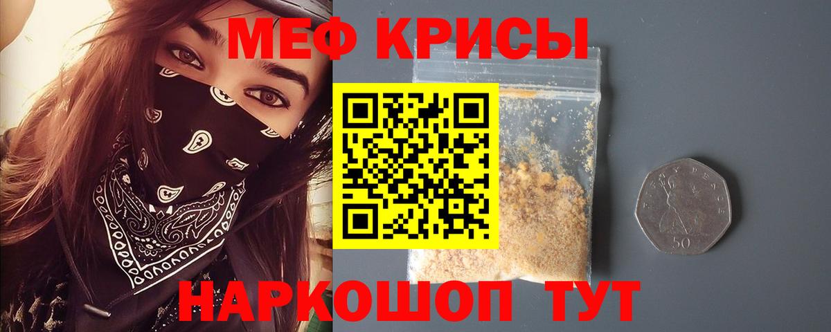 МЕФ  Белорецк