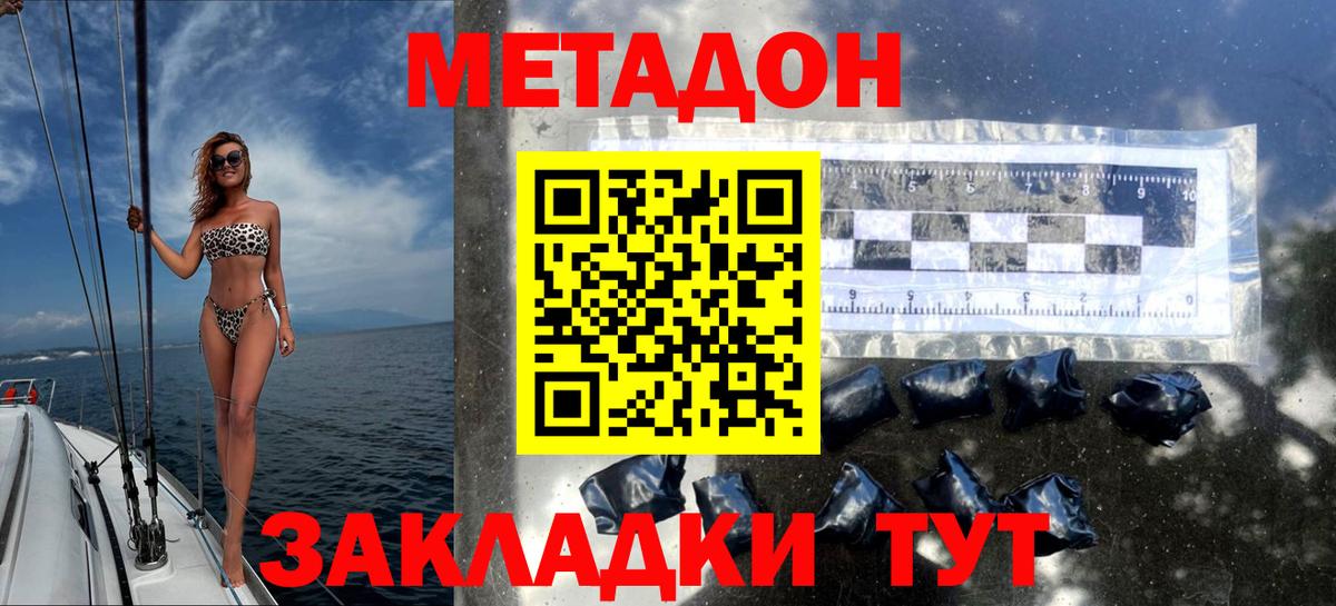 нарко площадка как зайти  МЕТАДОН белоснежный  Метадон мёд  Вход с VPN  Белорецк 