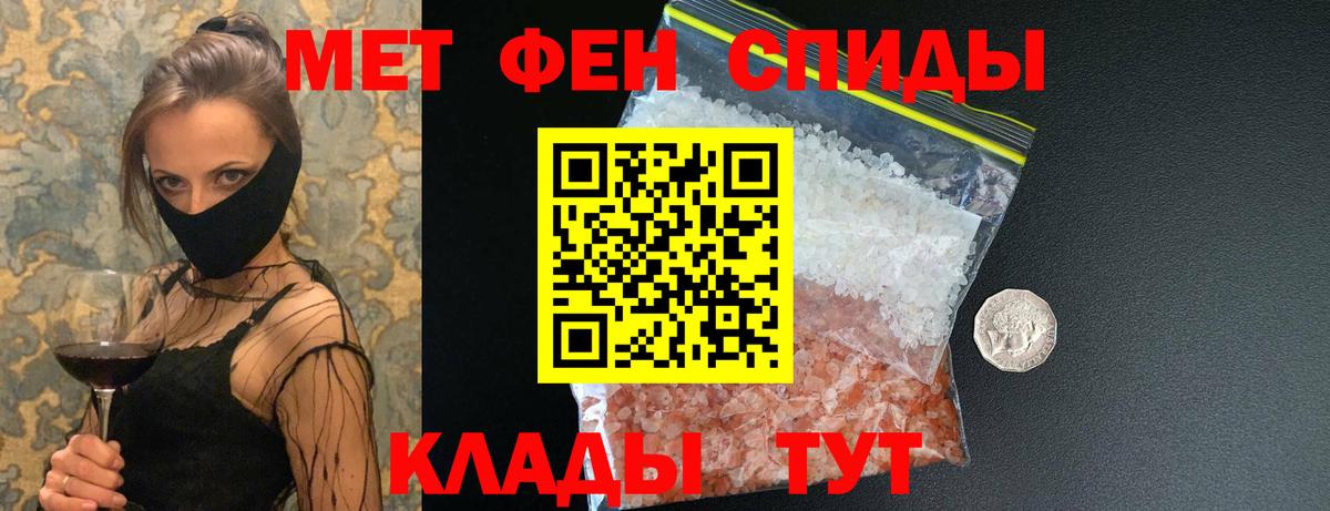 Белорецк  Первитин кристалл  Вход с VPN 