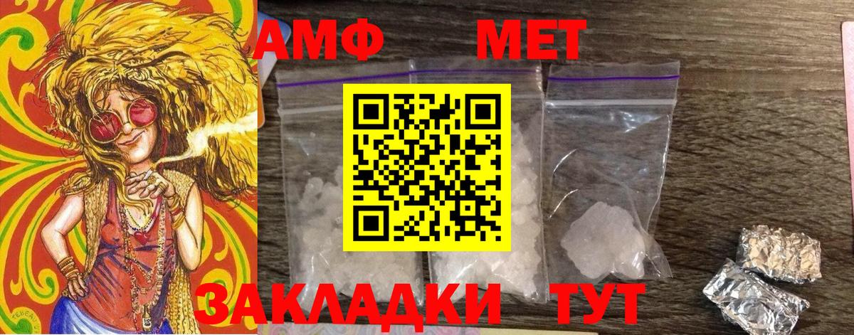 Метамфетамин витя Белорецк