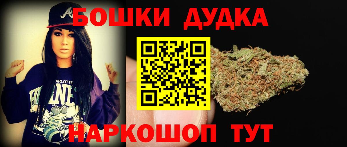 Марихуана конопля  Каннабис OG Kush  Белорецк  Вход с VPN  Канабис OG Kush 